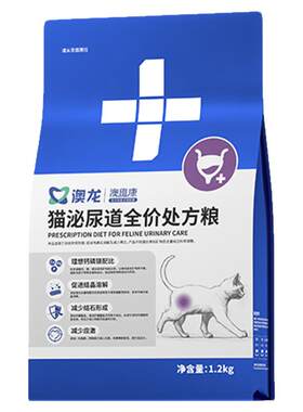 澳龙澳维康猫泌尿道全价处方粮