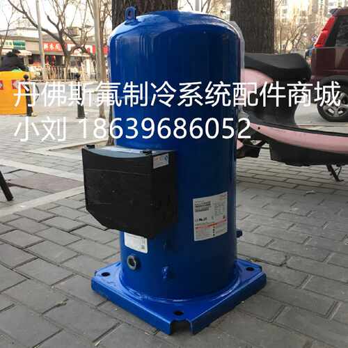 议价SM185S4CC 丹佛斯百福压缩机SZ185S4CC CH290A4BBA SH184A4AL
