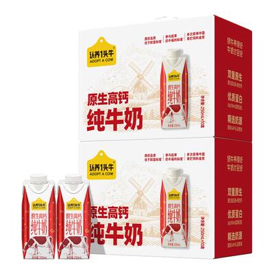 认养一头牛原生高钙纯牛奶