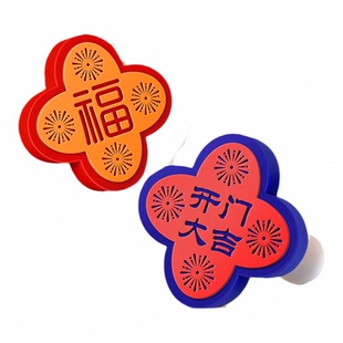 硅胶防撞贴冰箱门墙面防碰撞缓冲垫加厚福字开门撞福门把手门挡器