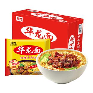 今麦郎华龙老式方便面整箱批发蟹黄干脆面泡面80后90后怀旧干吃面
