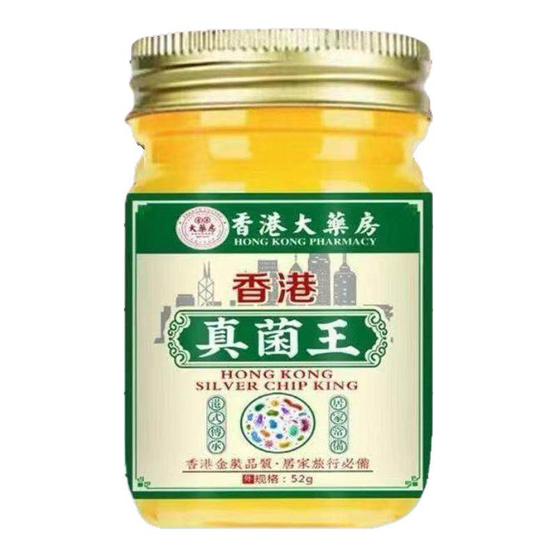 【官方正品】香港大药房真菌王手脚膏干裂气止官方旗舰店香港痒店