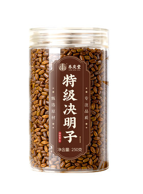 【10A+特级】当季新采决明子正品