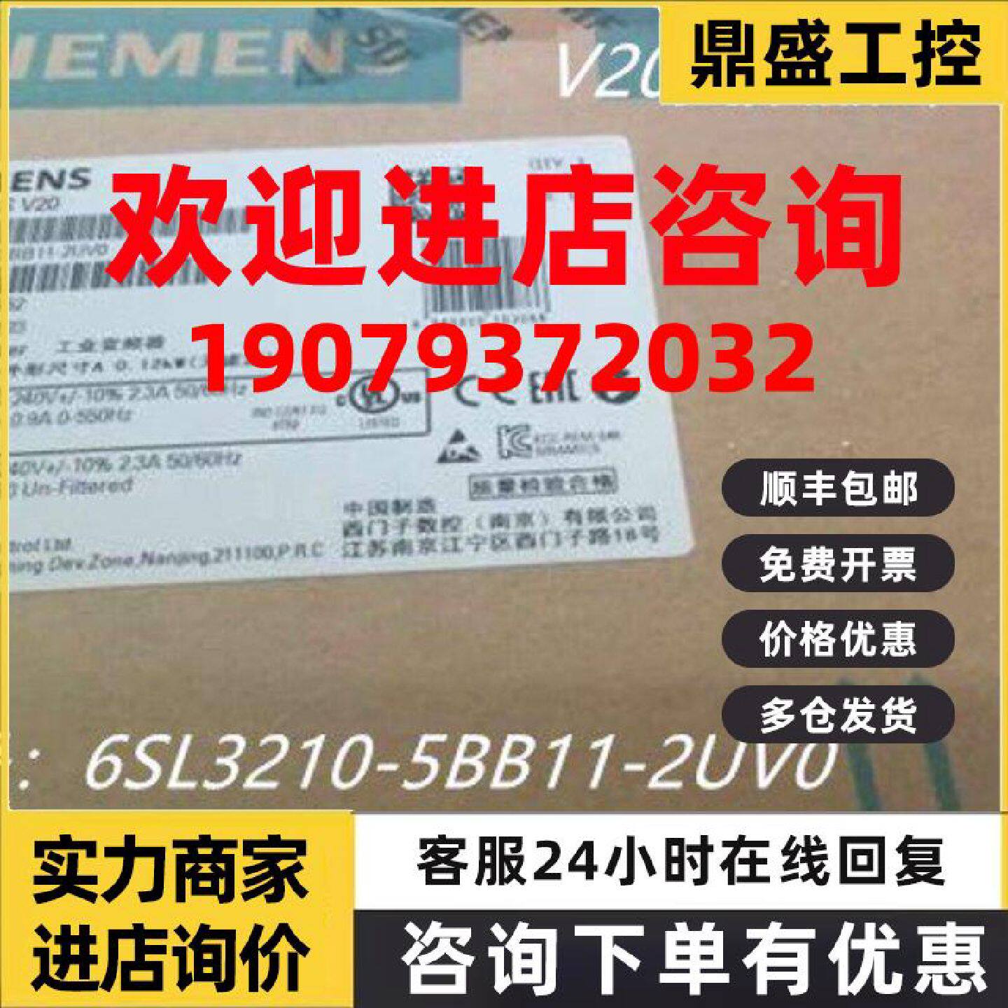 议价6SL3210-5BB11-2UV0西门子V20变频器0,12KW 6SL32105BB112UV0