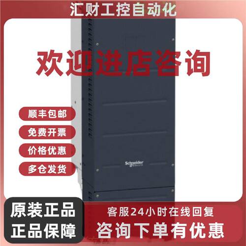议价施耐德 变频器 ATV930D45N4 45KW 原装正品 现货 假一罚十