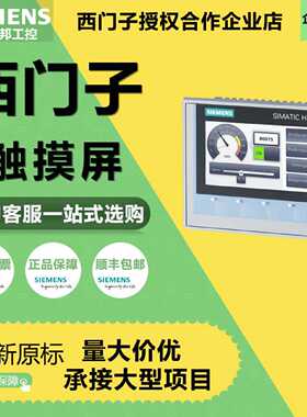 议价西门子6AV2123-2DB03-0AX0 HMIKTP400 Basic精简面板触摸屏原