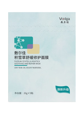 敷尔佳白膜黑膜清痘痤疮医用透明质酸钠修复贴术后敷料非面膜散装