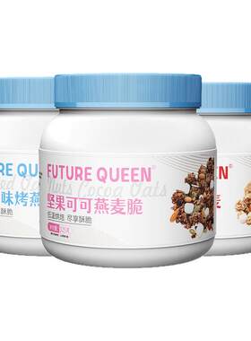 未来女王优质燕麦低温烘焙非油炸