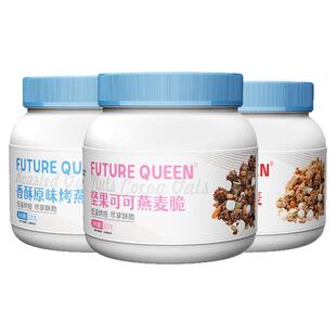 未来女王烘培烤燕麦片坚果可可早餐即食代餐饱腹谷物奶冲泡可干吃
