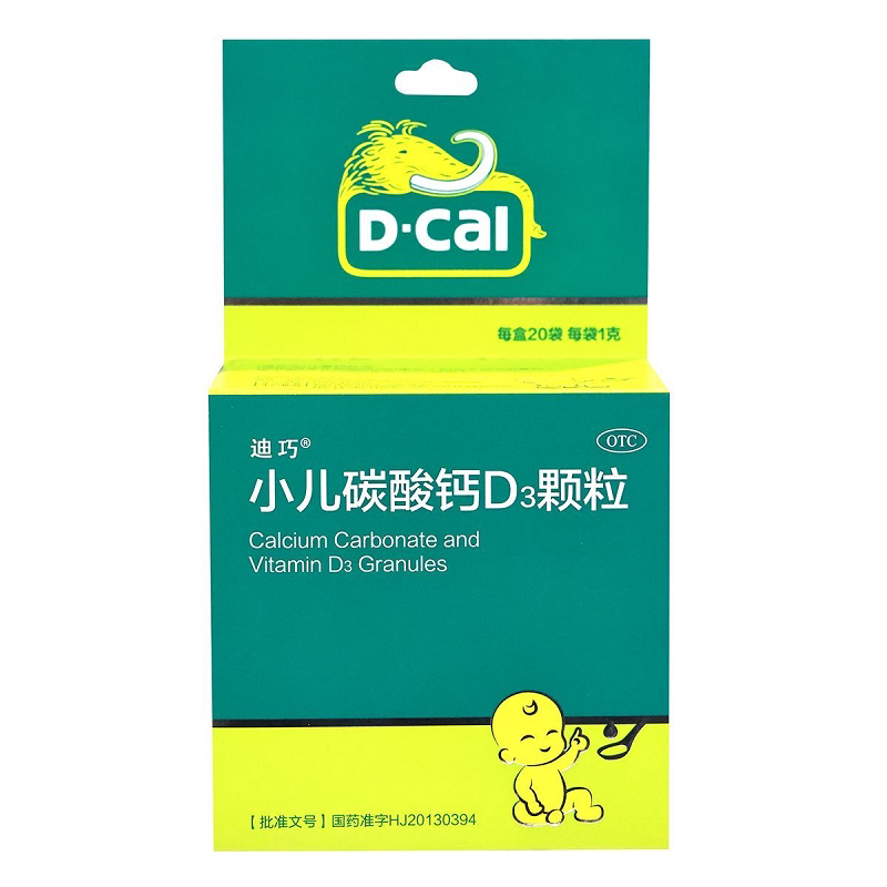[迪巧]小儿碳酸钙D3颗粒750mg100IU*1g*20袋/盒儿童补钙颗粒补钙高钙儿童钙补充