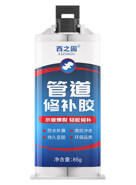 西之固各管道PVC金属补修胶ab胶