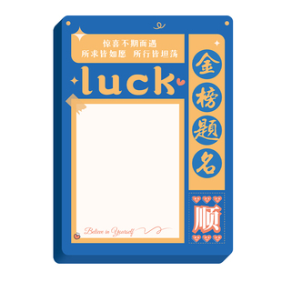 新款初中生高中目标卡墙贴班级文化墙布置教室心愿中考高考开学装饰品小贺卡毕业祝福卡片励志金榜题名愿望卡