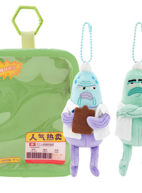 KKV路人鱼拼盘毛绒零钱包