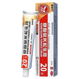 摩弥齐 糠酸莫米松乳膏20g正品湿疹莫米松凝胶皮炎瘙痒症止痒药膏
