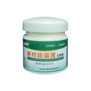 断痒跋菌百草止痒膏皮肤干燥痒全身外用药肛门大腿内侧私处抑菌