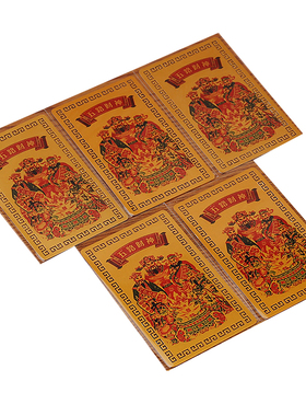 五台山五爷唐卡像金卡可放手机