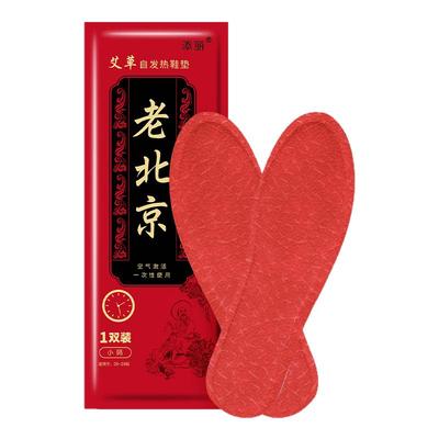自发热鞋垫男暖足贴暖脚底热垫