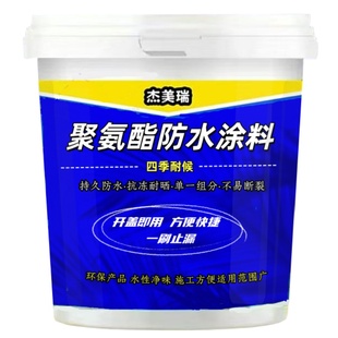 顶不漏防水屋顶专用补漏涂料楼顶堵漏王外墙裂缝补漏防水胶永久