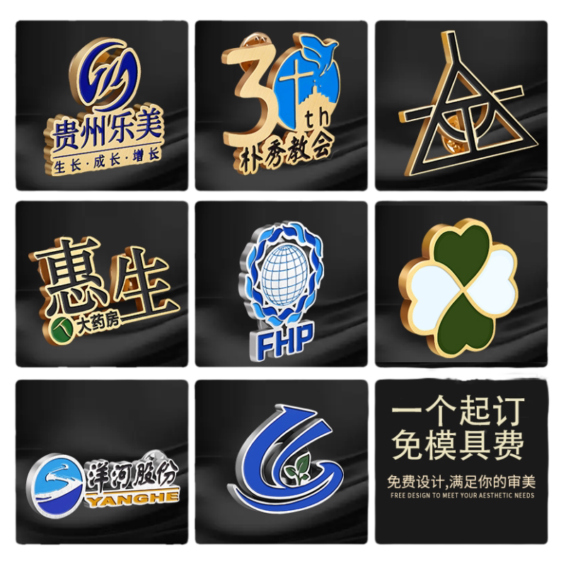 金属徽章磁吸胸牌定做LOGO胸针
