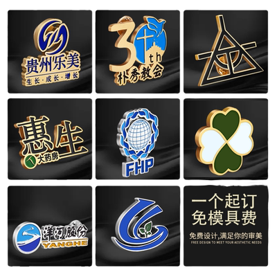 金属徽章磁吸胸牌定做LOGO胸针
