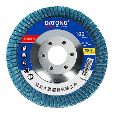 【送角磨机】大通不锈钢用百叶片