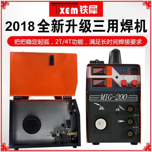 MIG-200有气无气 氩弧焊 二保焊 手工焊四合一CO2二保焊机
