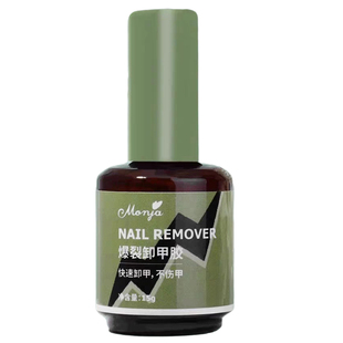 爆裂卸甲膏懒人轻松卸甲不伤手快速解胶剂光疗指甲油胶水美甲专用