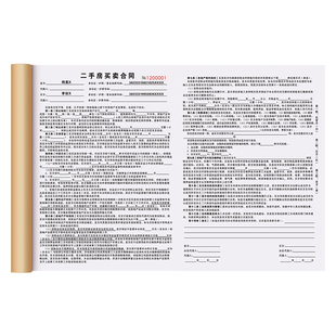 【厂房买卖合同】工厂出售转让交易合约仓库销售购买协议小产权房屋出租委托书商铺租赁居间合同佣金确认单据