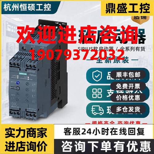 议价西门子软启动器3RW4024/4026/28/4036/3047/38/46/40-1BB14/1