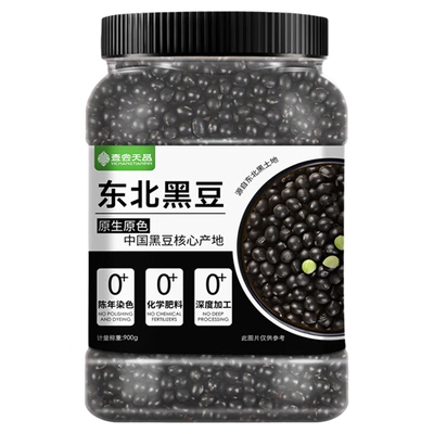 东北农家绿芯黑豆打豆浆专用豆