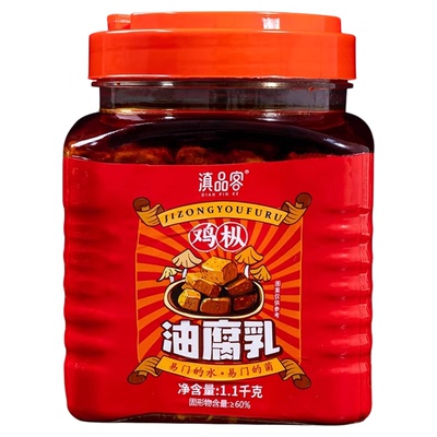 滇品客鸡枞油腐乳云南特产豆腐乳麻辣卤腐红油红方乳腐蘸水下饭菜