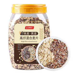 无蔗糖黑白麦片高纤混合营养早餐代餐懒人速食冲饮免煮速食1000g