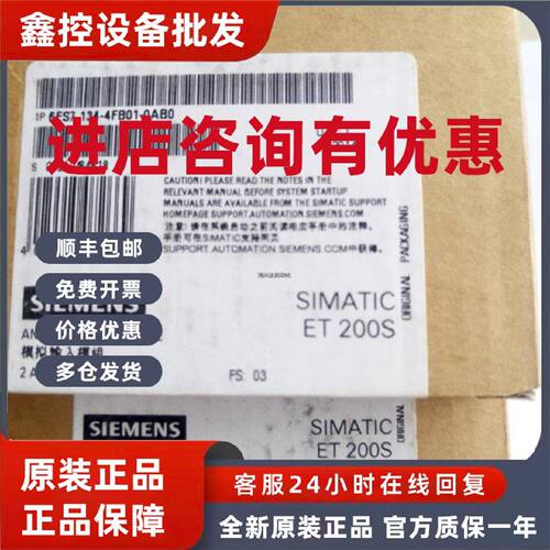 议价6ES7134-4FB01-0AB0西门子ET200S输入模块6ES71344FB010AB0现