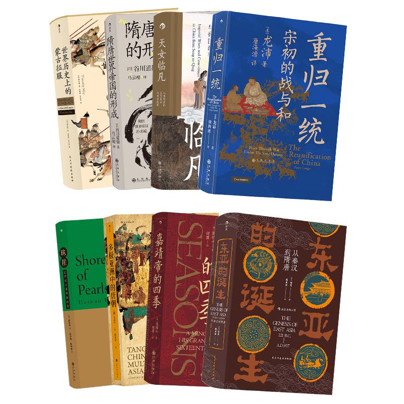 后浪正版现货 汗青堂中国古代史系列8册套装 重归一统天女临凡珠崖嘉靖帝的四季 中国历史书籍