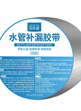 塑料桶裂缝专用强力胶带漏水止漏