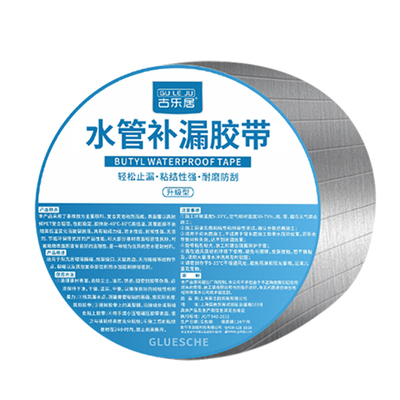 塑料桶裂缝专用强力胶带漏水止漏