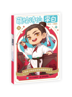 飞乐鸟国风创意水彩画涂色本