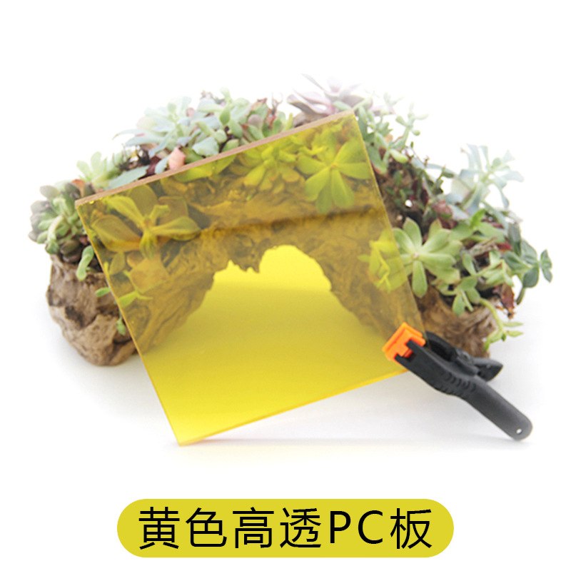 黄色橙色PC耐力板透明防聚碳酸酯隔断板抗冲击焊接弧光车间防护屏