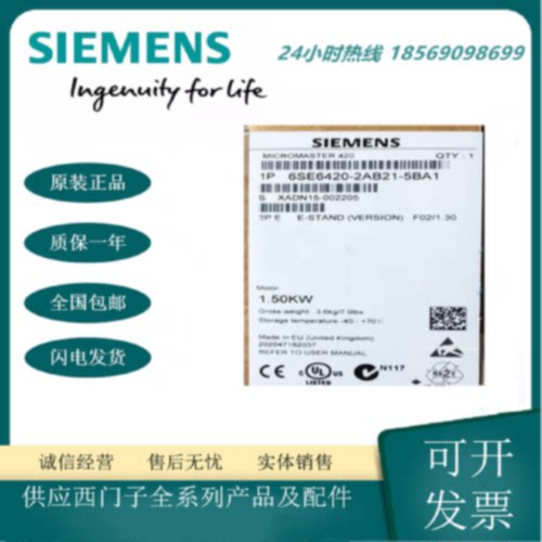 议价6SE6420-2AB21-5BA1西门子MM420变频器 安装有 A 级滤波器 1.