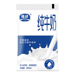 银桥纯牛奶全脂百利包200ml*16袋散装袋装奶