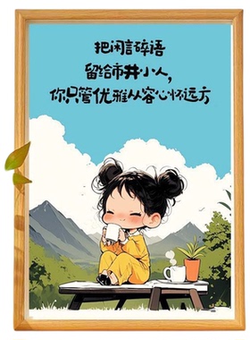 励志书法文字摆件相框女生治愈卡通漫画桌面摆台画框送闺蜜朋友