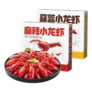 海底捞小龙虾麻辣蒜蓉调味25年新虾整虾非龙虾尾湖北1.5kg*2盒