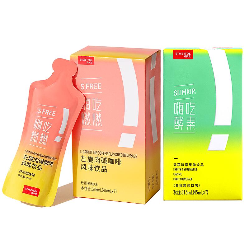 姿美堂左旋肉碱嗨吃酵素饮6盒