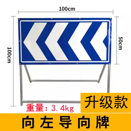 前方道路施工警示牌标识牌交通标志反光导向指示牌工地安全施工牌