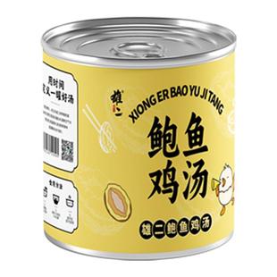 雄二广式正宗鲍鱼鸡汤加热即食预制菜高汤浓缩鸡汤底半成品快手菜