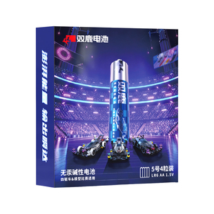 双鹿迷你四驱赛车模型四驱车专用5号电池LR6无汞碱性电池遥控车AA电池1.5v耐用型大容量电池送电池收纳盒