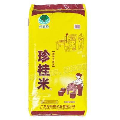 好商粮石磨肠粉米大米早米老米