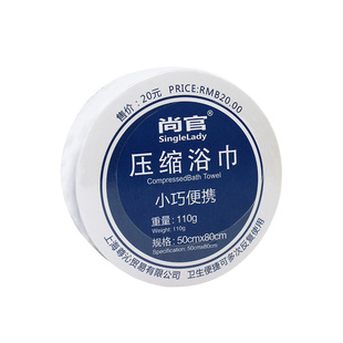 旅行旅游常备 一次性压缩毛巾加厚 游泳运动擦头发速干吸水毛巾