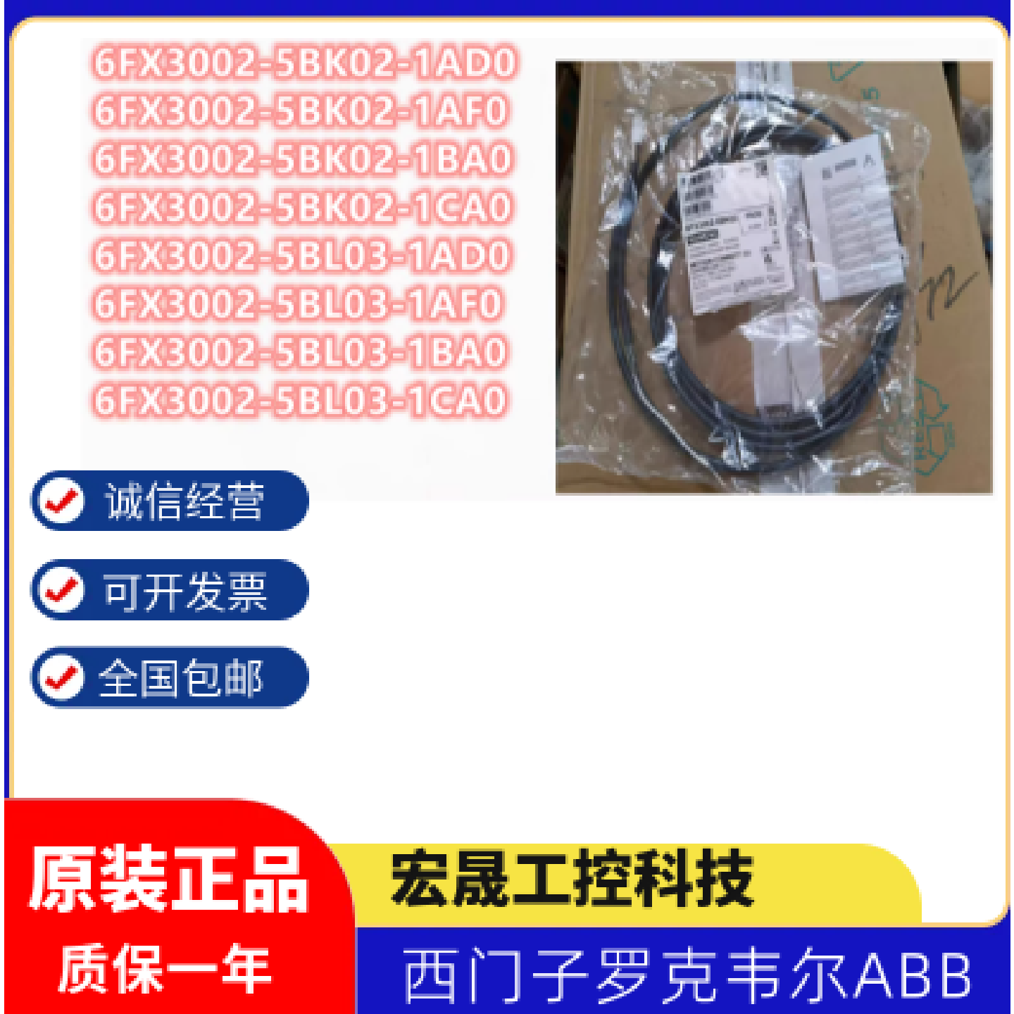 议价西门子V90编码器电缆6FX3002-5BK02/5BL03-1AD0/1AF0/1BA0/1C
