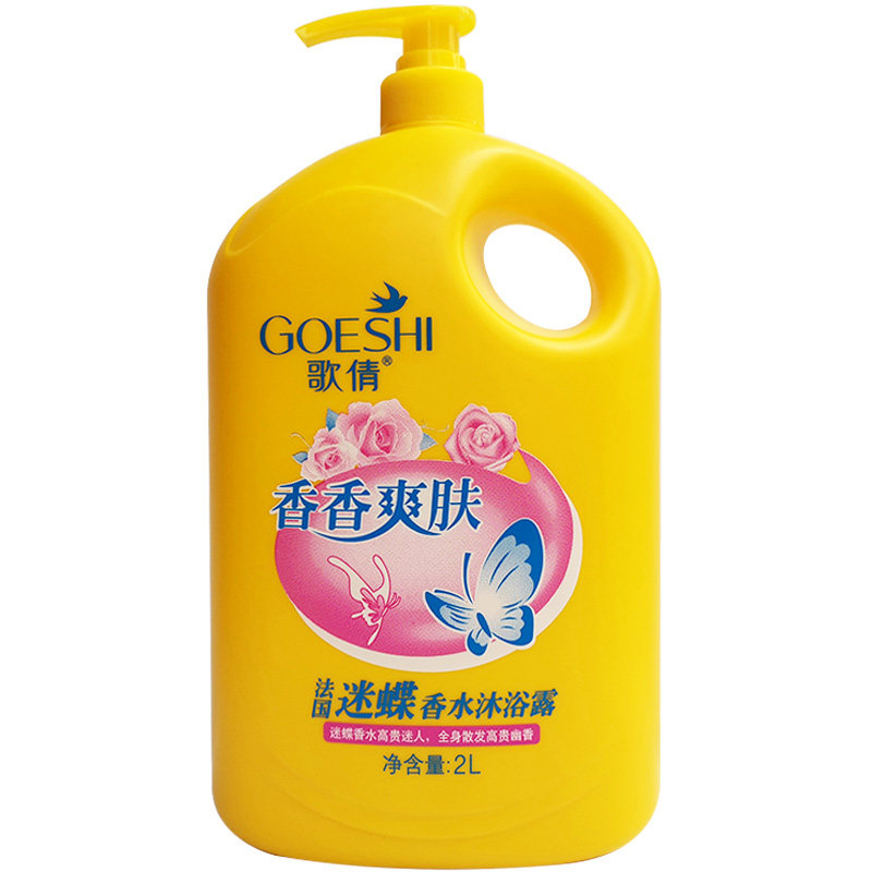 歌倩沐浴露迷蝶花香芦荟保湿滋润